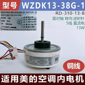 มอเตอร์ดีซี Wzdk13 38g 1 Rd 310 13 8 สำหรับเครื่องปรับอากาศใช้งานภายใน 5 สาย แบบไร้แปรงถ่าน 12v 15w 1400rpm - Product Image 4