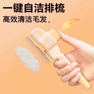 Peigne pour chat, outil de démêlage et d'élimination des poils lâches, peigne à aiguilles fines, peigne de massage pour animaux de compagnie à nettoyage automatique à un bouton, adapté pour - Product Image 4