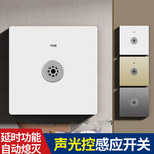 สวิตช์เซ็นเซอร์ตรวจจับความเคลื่อนไหวไฟฟ้า Pntu International 220V หน่วงเวลา 30-60 วินาที สำหรับควบคุมแสงสว่างภายในอาคาร - Product Image 3