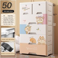 Armoire de rangement multifonctionnelle sur pied à 7 niveaux, design dessin animé, épaissie, 50 cm de large, en plastique, pour jouets et vêtements