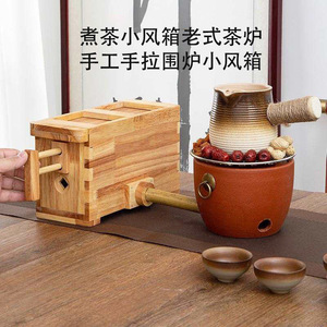 เตาชาไม้ทำมือพร้อมที่เป่าลมสำหรับชุดชงชา - Product Image 1
