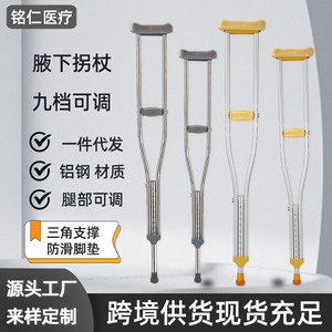 Béquilles sous-bras en alliage d'aluminium réglables en hauteur pour personnes âgées et jeunes adultes, aide à la marche, 875g, Hengshui Hebei - Product Image 5