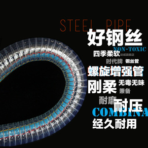 PVC Steel Wire Hose Transparent Flexible Water Supply Drainage Pipe 0.2-0.3 Work Pressure Customizable Length - Product Image 3
