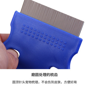 Pet Fine Tooth Comb Stainless Steel Dog Cat Flea Removal Grooming Tool - Product Image 2