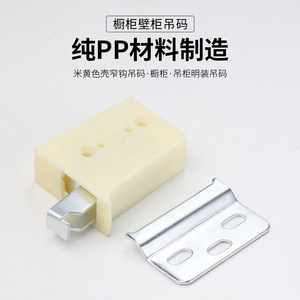 Concealed <b>Cabinet</b> Hanging <b>Bracket</b> Heavy Duty For <b>Kitchen</b> Wall <b>Cabinets</b> PP ABS Material Injection Molding - Product Image 3