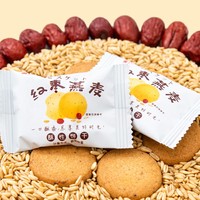 Biscuits à l'avoine et aux dattes rouges, emballés individuellement, sains, digestifs, biscuits courts