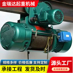 Wire Rope Electric <b>Hoist</b> 10 Ton 220 V Remote Control Industrial Lifting Equipment - Product Image 4