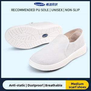Antistatische Werkschoenen In Het Midden Van De Top Stofvrij, Verdikte Zachte Zolen Voor Stofdichte Bescherming - Product Image 3