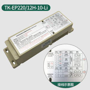 Fuente de Alimentación de Emergencia para Elevador 12V Iluminación TK-EP220/12H-10-Li - Product Image 4