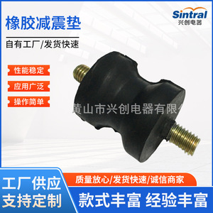 Almohadilla de goma amortiguadora de vibraciones con tornillo de 8 mm para caja de distribución - Product Image 5