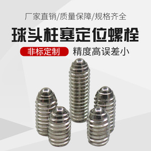 Yx M4 Stainless Steel Socket Head Cap Screw Fully Threaded Cylindrical Head Ball End Plunger Locating Bolt - Product Image 5