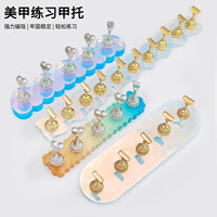 En gros Aurora Iridescent Acrylique Ongles Présentoir Fée Fantaisie Base pour Portable Ongles Pratique Échecs Forme Manucure Outil