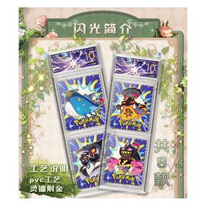 YQ 100 Boîtes Nouvelles Cartes Pokémon Cristallines Moments Guérisseurs Votre Pikachu <span class=keywords><strong>de</strong></span> Poche Étiquettes Cristallines <span class=keywords><strong>Jeu</strong></span> <span class=keywords><strong>de</strong></span> Table en Papier Pokémon - Product Image 5