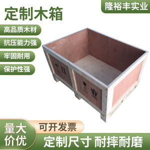 Caja de Madera Personalizada Shanghai Longyufeng 1000x500x600 de Contrachapado, Libre de Fumigación, Embalaje para Exportación - Product Image 3