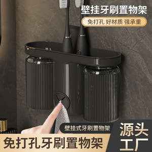 Wall Mounted Toothbrush Holder Double Cup No Drilling Bathroom Storage Rack With Towel Hook Black Oval Shape - Product Image 4