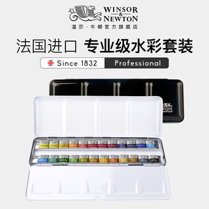 <span class=keywords><strong>Winsor</strong></span> & <span class=keywords><strong>Newton</strong></span> alta calidad profesional 12 colores acuarela pintura paleta caja de lata para viaje pintura artista - Product Image 5