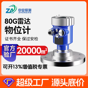 Intelligent Radar Level Gauge 80GHz 0-120m High Precision Liquid Level <b>Sensor</b> For Chemical Tank River <b>Water</b> Measurement - Product Image 5
