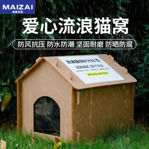 Refugio para Gatos, Caseta Plegable Impermeable para Exteriores, para Todas las Estaciones, para Gatos Pequeños - Product Image 5