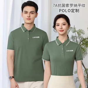 เสื้อโปโลผ้าฝ้ายต้านเชื้อแบคทีเรีย 7A สกรีนโลโก้ได้ ชุดทำงาน ชุดลำลองฤดูร้อน - Product Image 1