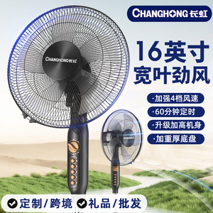 Ventilateur sur pied oscillant silencieux et économe en énergie Changhong de 16 pouces pour la maison et le bureau - Product Image 2