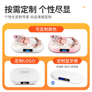 เครื่องชั่งน้ำหนักอิเล็กทรอนิกส์สำหรับสัตว์เลี้ยงและเด็ก FRK Smart Home ผลิตจากโรงงานโดยตรง วัสดุ ABS ชั่งน้ำหนักเด็กได้อย่างแม่นยำ เหมาะสำหรับอีคอมเมิร์ซข้ามพรมแดน - Product Image 5