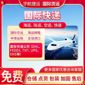 Logistique Express Internationale SpaceX vers les États-Unis, le Canada, le Mexique, Expédition de Fret UPS, Origine Shenzhen, Dongguan, Guangzhou, Hong Kong - Product Image 3