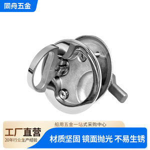 Anillo de sujeción de acero inoxidable 316 de 2 pulgadas para suelo de embarcaciones, herrajes para mejora y reacondicionamiento de yates y barcos - Product Image 3