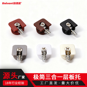 <b>Plastic</b> Three In One Shelf Support <b>Bracket</b> For Cabinet Furniture Easy Installation Light Brown Gray White Black Reddish Brown - Product Image 4