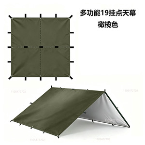 Auvent multifonctionnel 3x3m à 4x6m en tissu Oxford enduit argenté, imperméable et résistant au soleil, pour camping extérieur, type extensible - Product Image 2