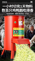 Broyeur d'aliments en acier inoxydable 220 V pour l'élevage de poulets et déchiqueteur de légumes avec moteur pour la coupe de l'herbe et des légumes
