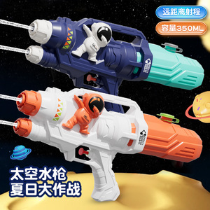 Pistola de Agua Espacial de 350 ml con Doble Cañón, Juguete de Verano para Niños - Product Image 1