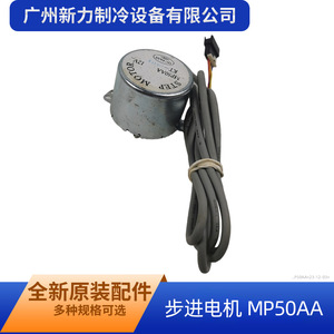 มอเตอร์สเต็ปเปอร์ Mp50aa ของแท้ 12v อะไหล่เครื่องปรับอากาศส่วนกลาง - Product Image 3