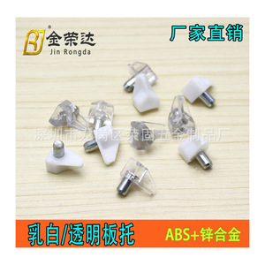 Jin Rongda <b>Plastic</b> <b>Shelf</b> Support ABS Transparent Minimalist Easy Installation Storage Closet - Product Image 5