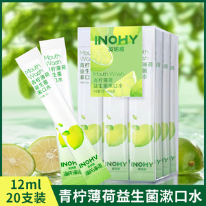 Enjuague bucal Hynoin Nova de Haier - Elimina el mal aliento y refresca el aliento. Enjuague bucal de limón y menta envasado individualmente. - Product Image 3