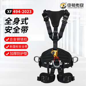 ชุดสายรัดนิรภัยแบบเต็มตัว ขนาด 45 มม. รับน้ำหนักได้ 1200 กก. พร้อมห่วงรูปตัว D 4 จุด สำหรับปีนหน้าผา กู้ภัย และงานที่สูง - Product Image 3