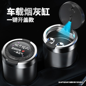 Car Ashtray With Light Press Type Portable For Family Car Plastic Material - Product Image 4