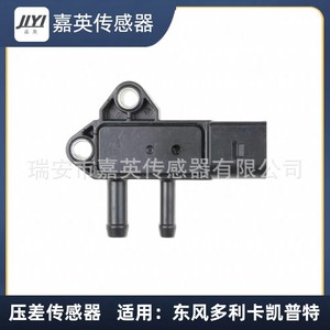23000A084A P0200-04เซ็นเซอร์ความดันต่างชนิด jyi สำหรับ Dongfeng dolica CAPTUR - Product Image 1