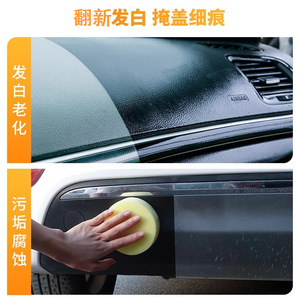 Agent de Renouvellement Plastique War Wolf 120ml pour la Protection des Garnitures Intérieures du Tableau de Bord de Voiture - Product Image 2