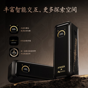 Anker Black Myth Wukong Power Bank 20000mAh 220W Fast Charging Portable Charger - Product Image 4