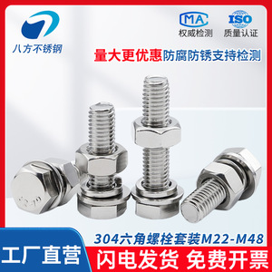 304 Stainless Steel Hex Socket Head Bolts Nuts Washers M30 M33 M36 M39 Fastener Connection DIN 933 Grade 12.9 - Product Image 5