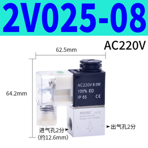Vanne solénoïde pneumatique 2V025-08, électronique AC220, 2 positions, 2 voies, 3 voies, interrupteur DC24V, 3V1-06, structure normalement fermée, commande - Product Image 5