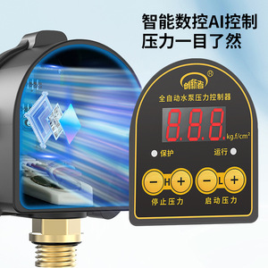 Pressostat numérique G1/2 pour pompe à eau, contrôle électronique entièrement automatique et réglable, IP65 - Product Image 5