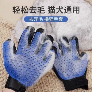 Gants de toilettage pour animaux Wang Yu, anti-poils pour chats et chiens, bleus avec poils en silicone - Product Image 1