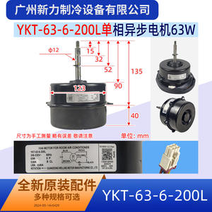 Moteur de ventilateur extérieur pour climatiseur central Ykt 63 6 200l, monophasé 220v, neuf d'origine - Product Image 4