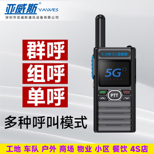 Yawes 5G POC Talkie-walkie longue portée 50 km pour chantier de construction sur réseau public - Product Image 3