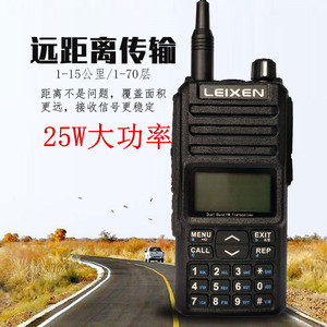 Walkie Talkie Leixen de 25W UHF VHF de Doble Banda, Dispositivo de Comunicación para Exteriores Resistente al Agua - Product Image 1