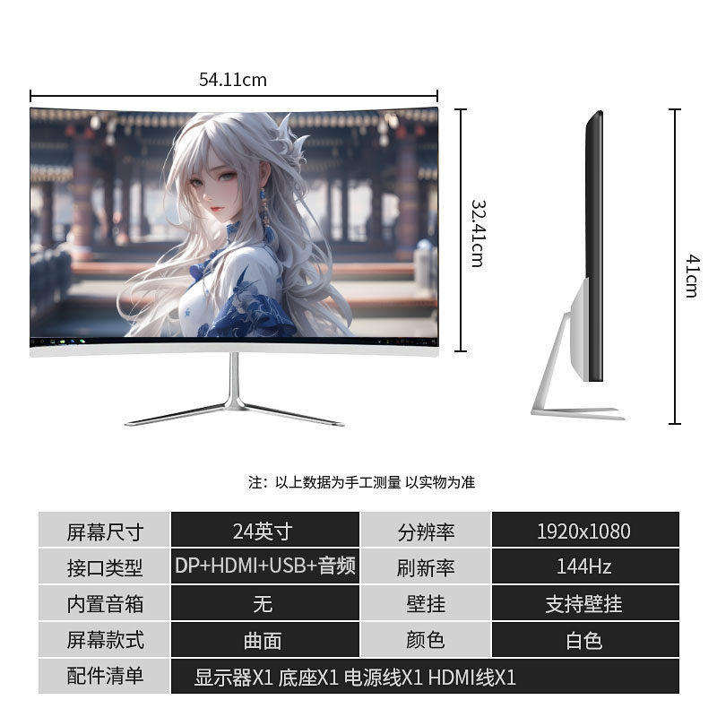 หน้าจอสีขาวโค้ง 24 นิ้ว-1k-144hz