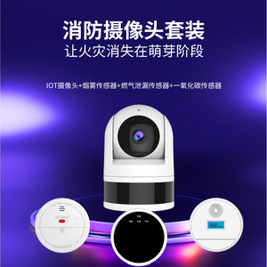 ชุดกล้องดับเพลิง IoT 1080p 2MP มุมมอง 360 องศา พร้อมเซ็นเซอร์ตรวจจับควันและก๊าซ ควบคุมผ่านแอปสำหรับการเฝ้าระวังภายนอกอาคาร - Product Image 2