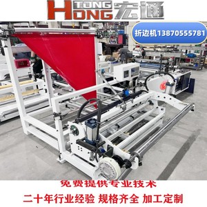 เครื่องทำถุงหงตง 1200 เครื่องพับฟิล์ม BOPP สำหรับถุงเสื้อผ้าแบบปากแบนพร้อมกาวในตัว - Product Image 4