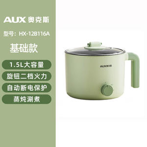 Casserole électrique AUX 2L vert clair multifonctionnelle pour dortoir avec fonction vapeur - Product Image 4